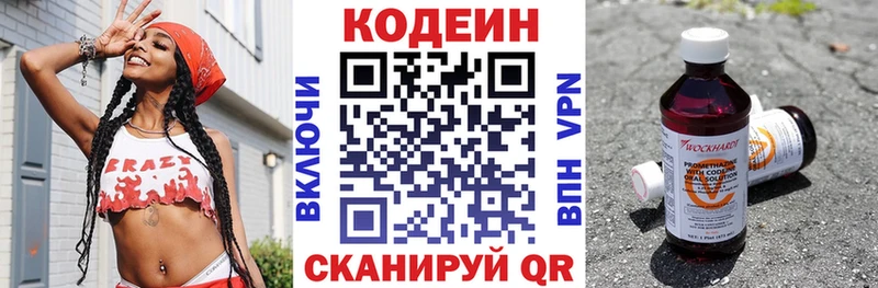 купить  сайты  Барыш  Кодеин напиток Lean (лин) 