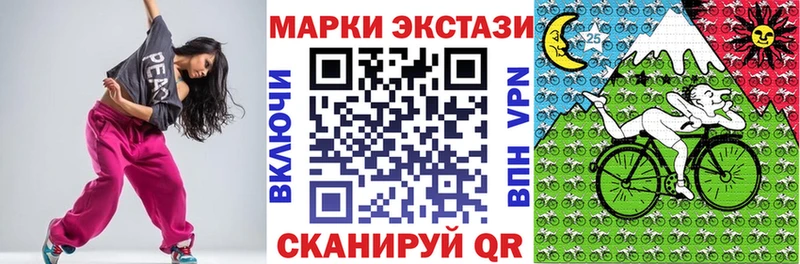 Марки 25I-NBOMe 1,8мг  Барыш 